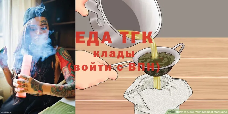 Cannafood конопля  что такое наркотик  Ачинск 