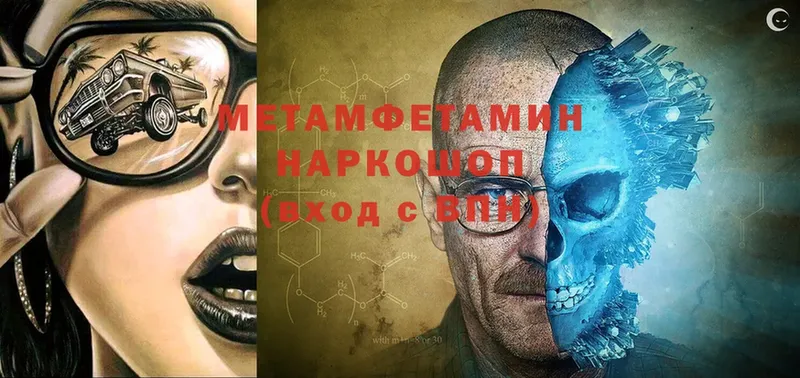 MEGA ТОР  цена   Ачинск  Метамфетамин Methamphetamine 